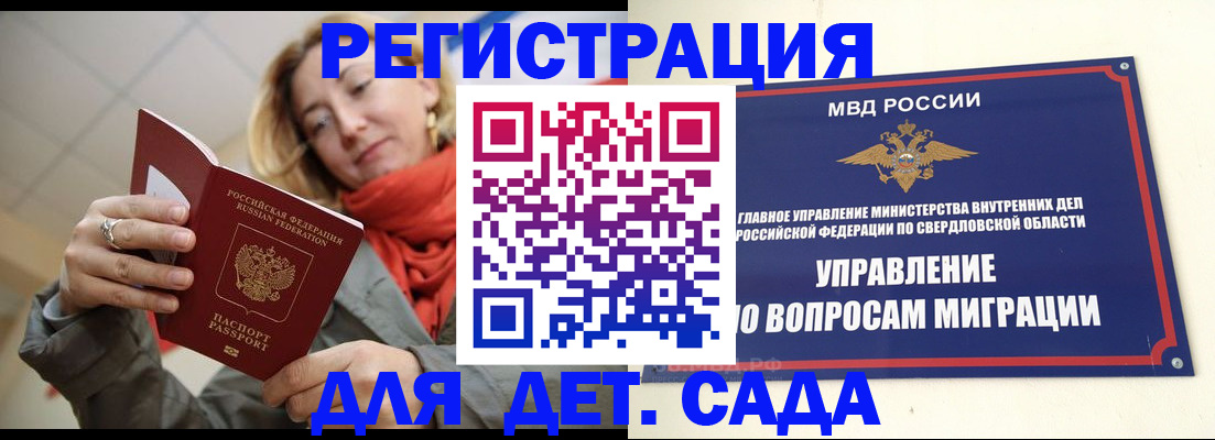 временная регистрация собственник в Анапе