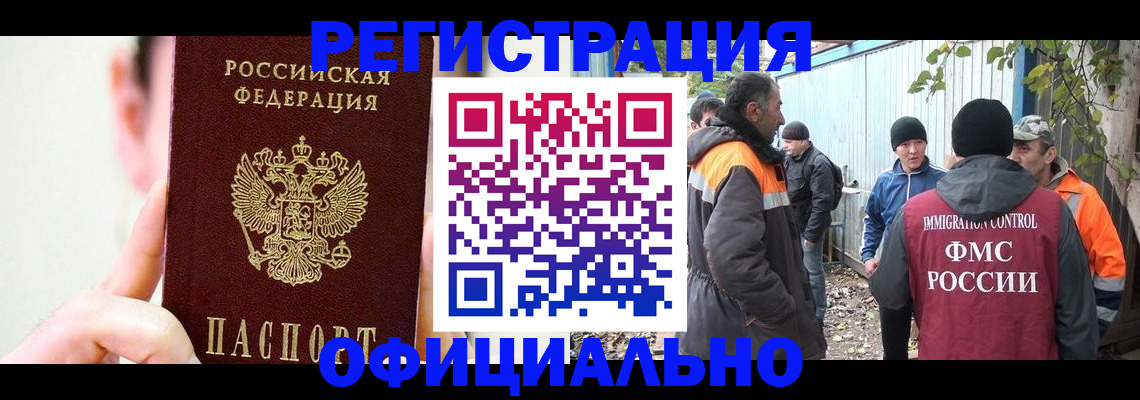 временная регистрация гарантия в Анапе