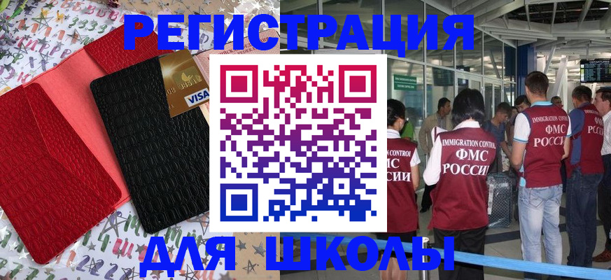 прописка для военкомата в Анапе